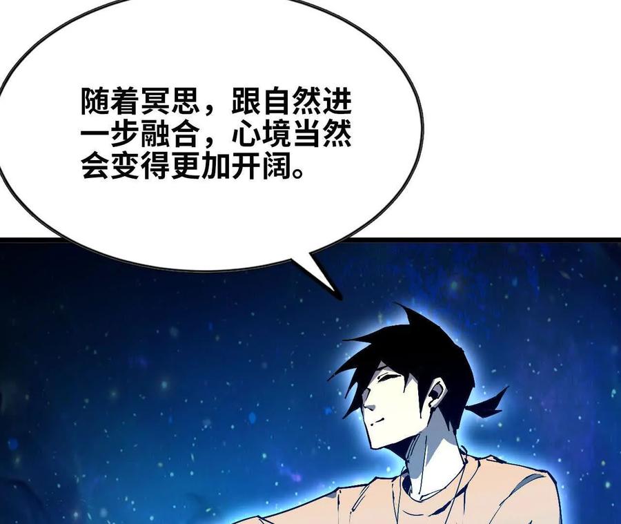 勇者X女魔王 59 最后一式 第43页