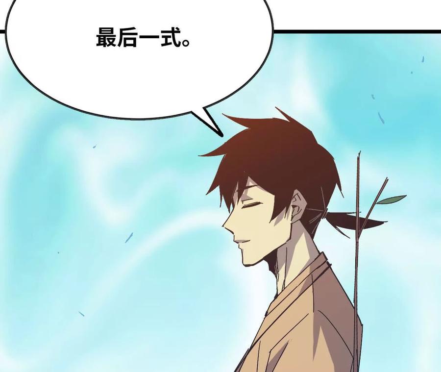 勇者X女魔王 59 最后一式 第104页