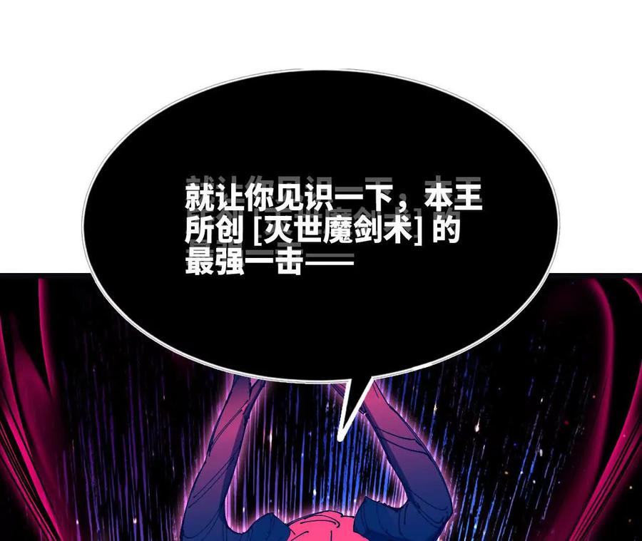 勇者X女魔王 59 最后一式 第56页