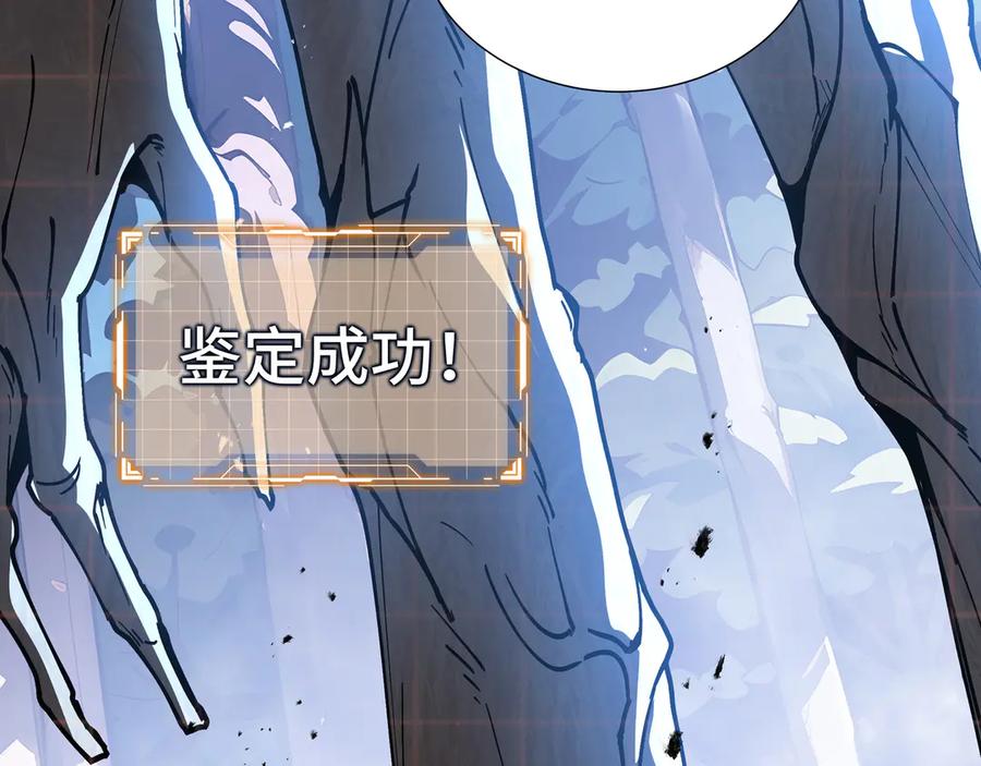 《我契约了我自己》第55话 醒时沉沦 第74页