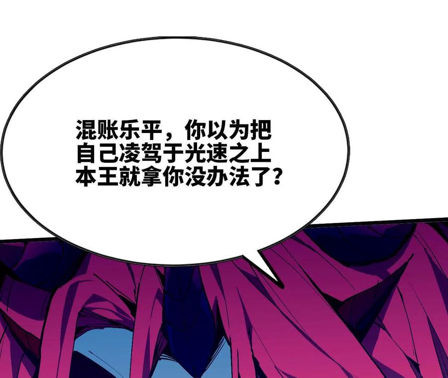 勇者X女魔王 59 最后一式 第48页