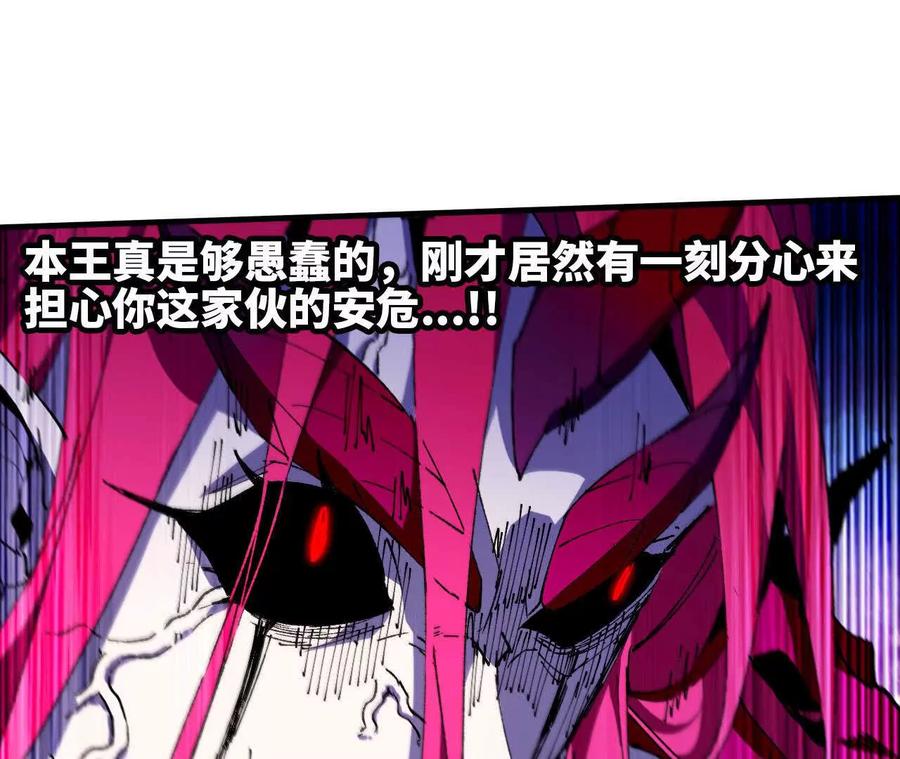 勇者X女魔王 59 最后一式 第3页