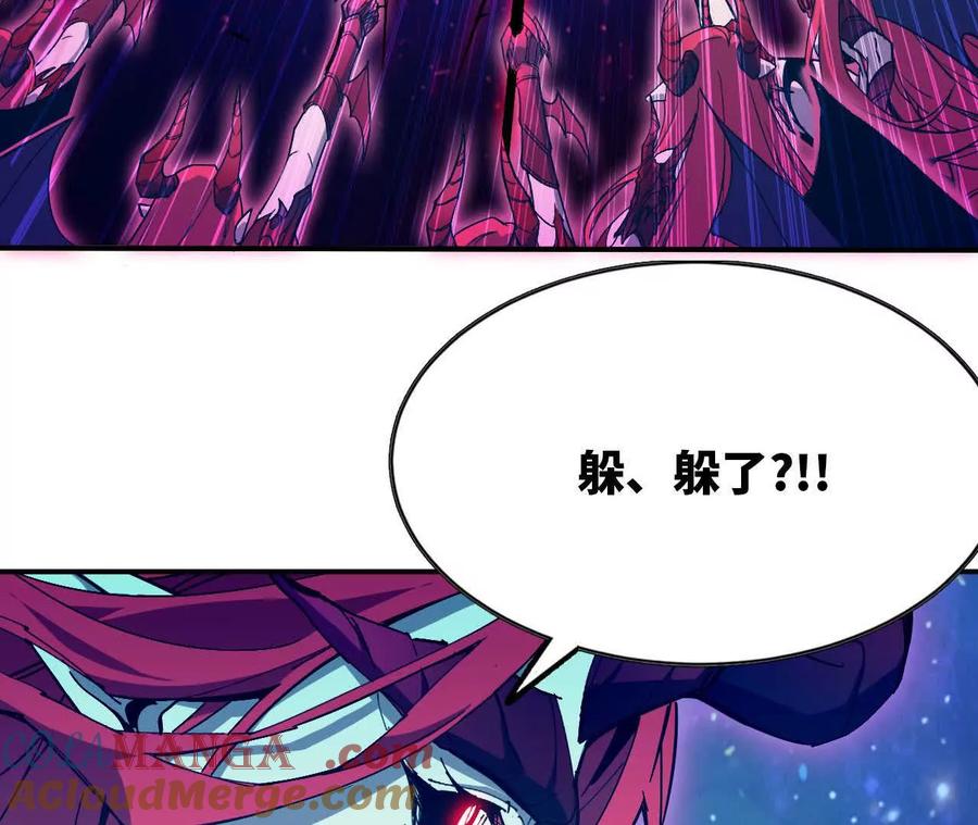 勇者X女魔王 59 最后一式 第37页