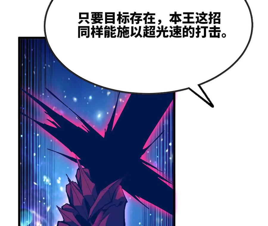 勇者X女魔王 59 最后一式 第50页