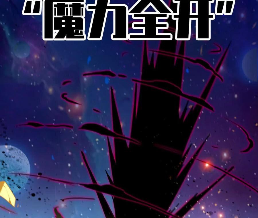 勇者X女魔王 59 最后一式 第10页
