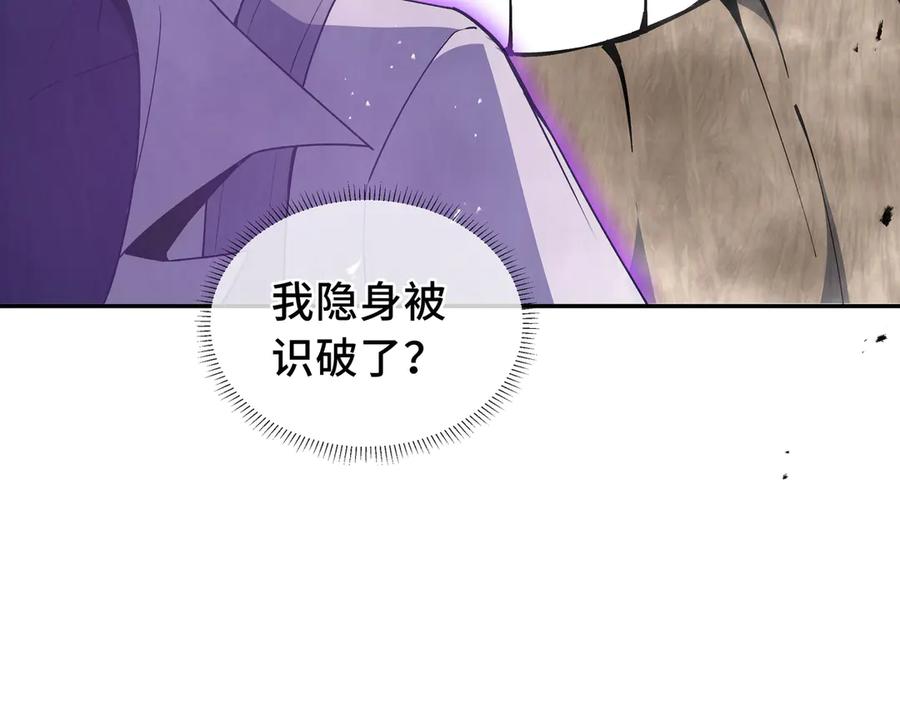 《我契约了我自己》第55话 醒时沉沦 第66页