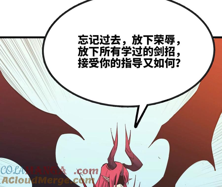 勇者X女魔王 59 最后一式 第97页