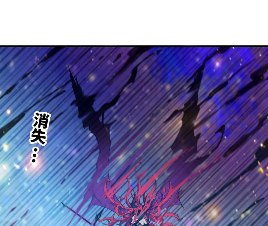 勇者X女魔王 59 最后一式 第12页