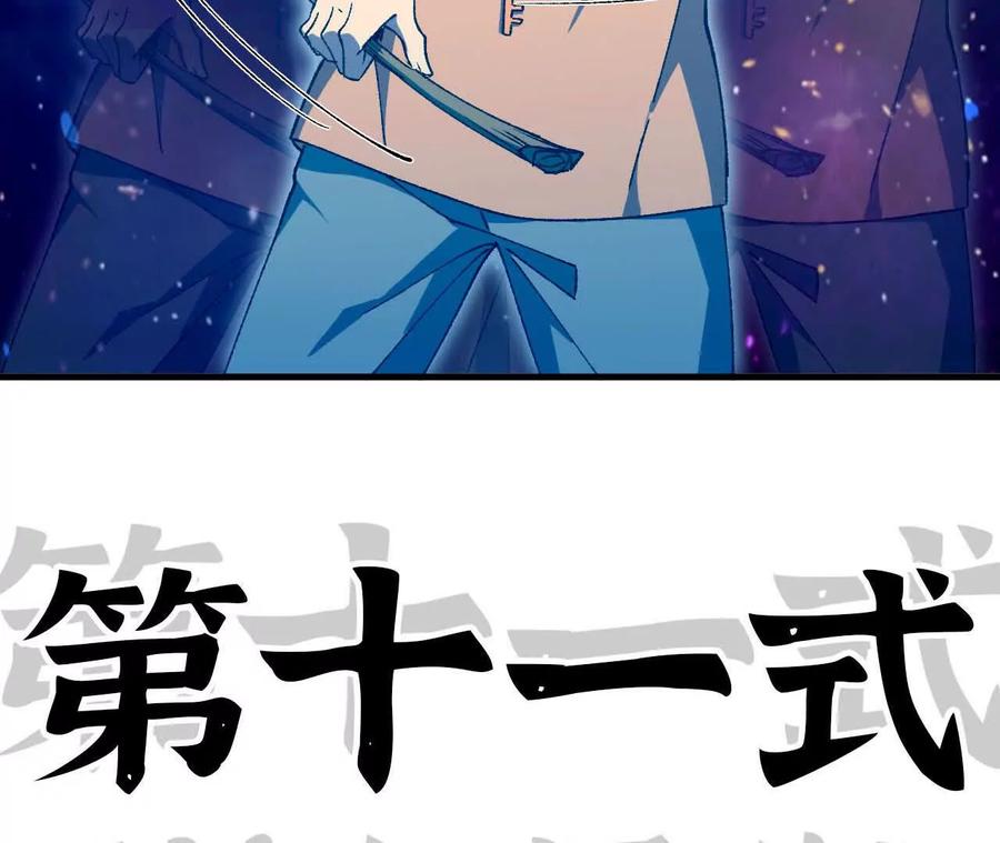 勇者X女魔王 59 最后一式 第19页