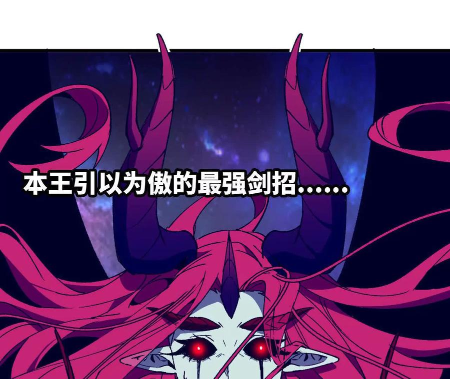 勇者X女魔王 59 最后一式 第75页