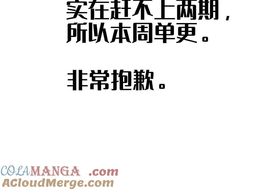 勇者X女魔王 59 最后一式 第109页