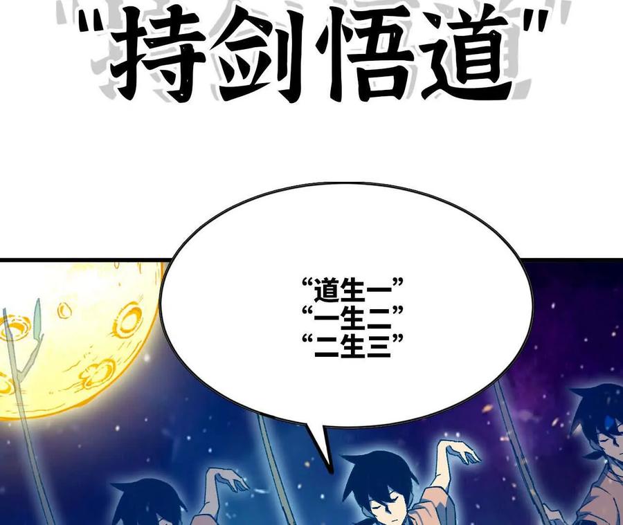 勇者X女魔王 59 最后一式 第20页