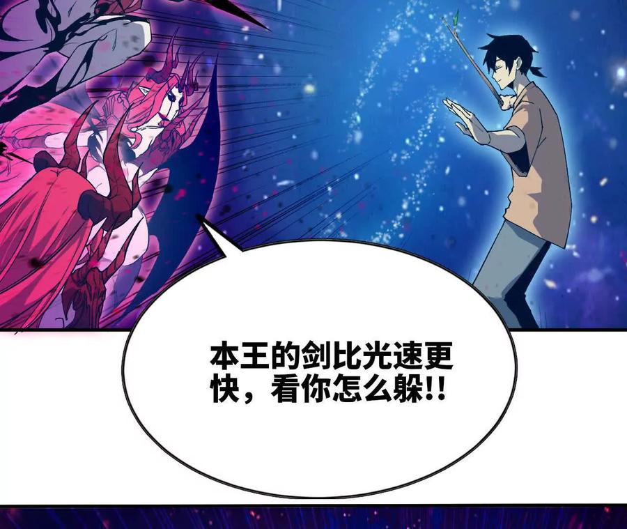 勇者X女魔王 59 最后一式 第34页