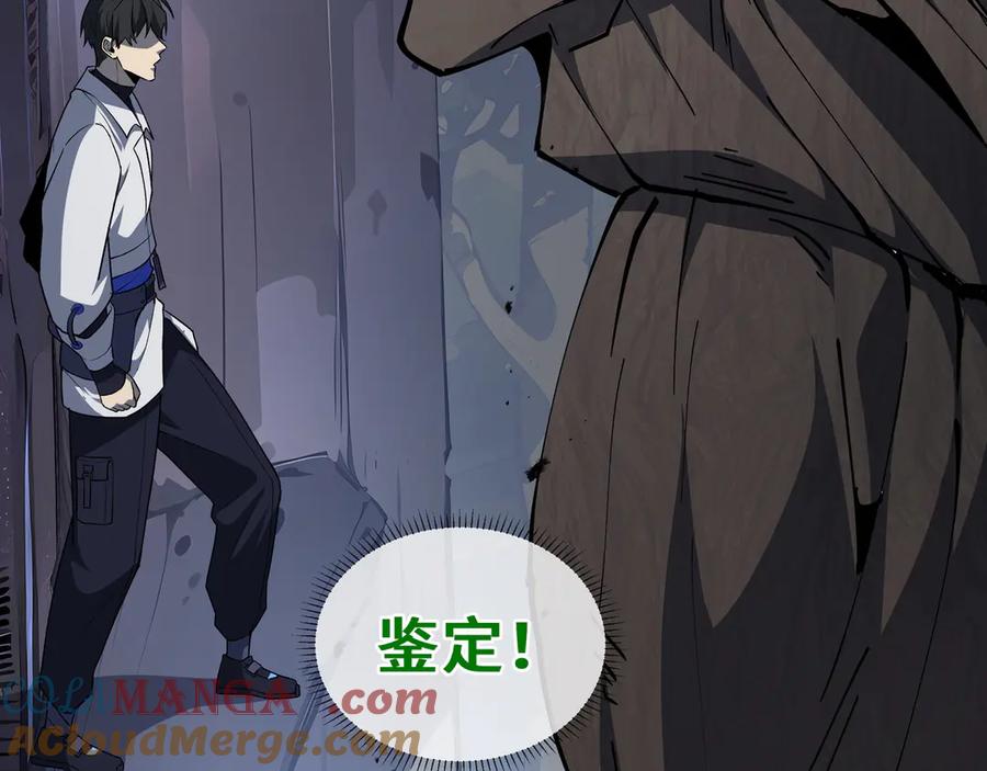 《我契约了我自己》第55话 醒时沉沦 第69页