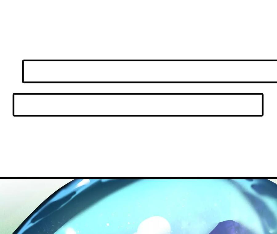 勇者X女魔王 59 最后一式 第78页