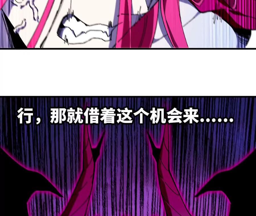 勇者X女魔王 59 最后一式 第4页