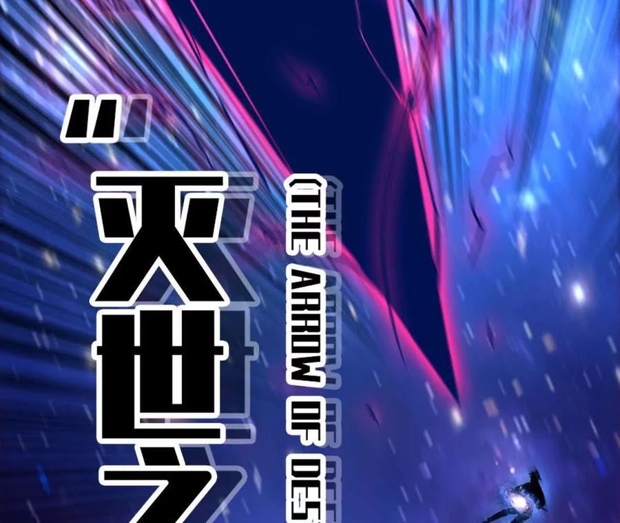 勇者X女魔王 59 最后一式 第60页