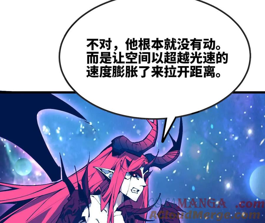 勇者X女魔王 59 最后一式 第41页