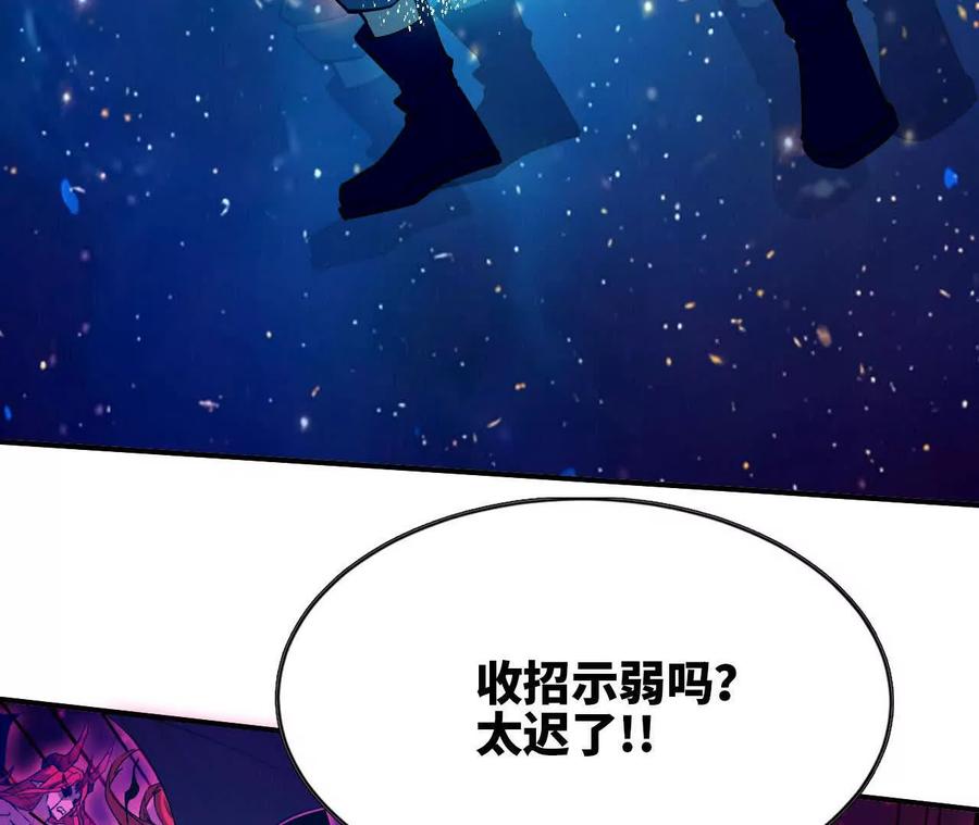 勇者X女魔王 59 最后一式 第32页