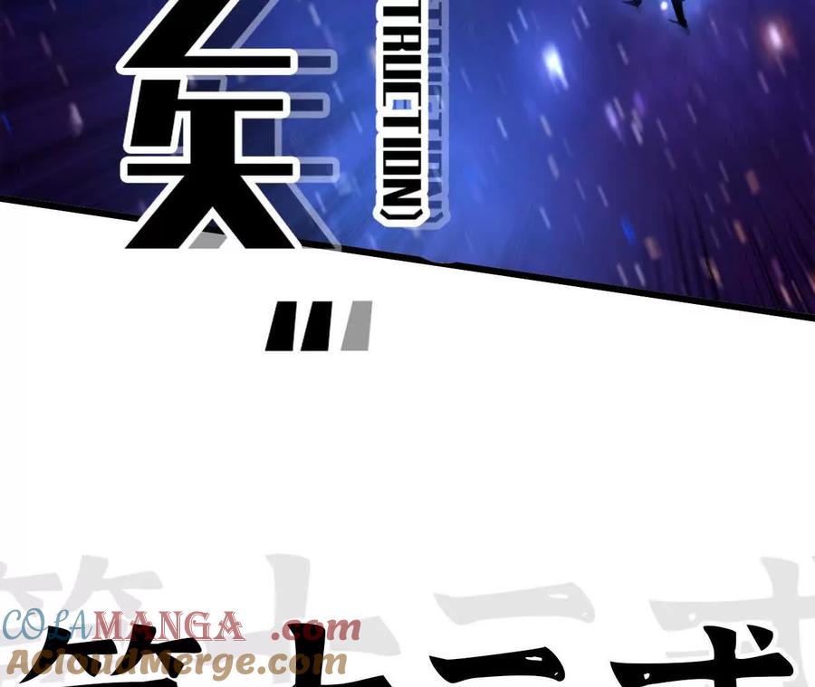 勇者X女魔王 59 最后一式 第61页