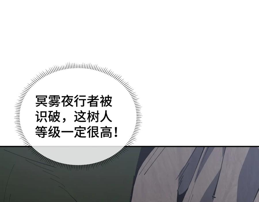 《我契约了我自己》第55话 醒时沉沦 第67页