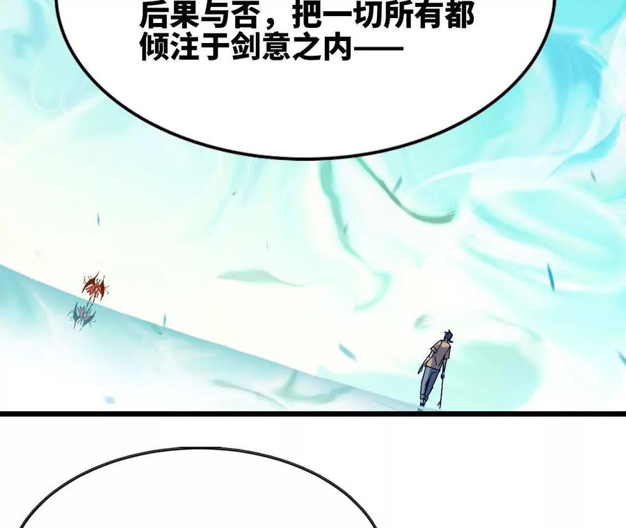 勇者X女魔王 59 最后一式 第103页