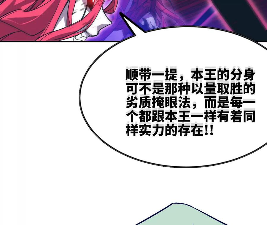 勇者X女魔王 59 最后一式 第28页