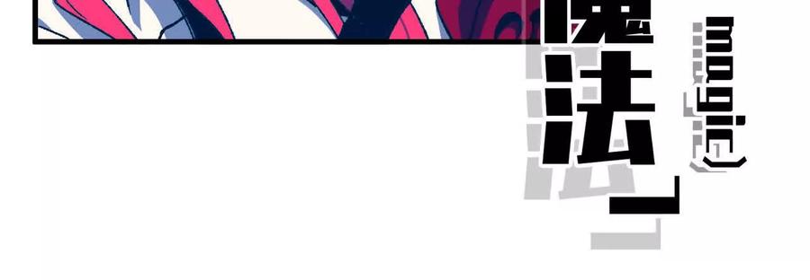 勇者X女魔王 59 最后一式 第24页