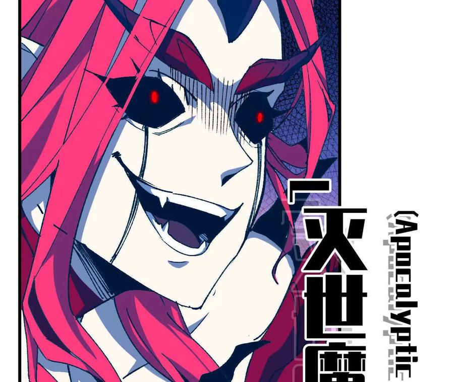 勇者X女魔王 59 最后一式 第23页
