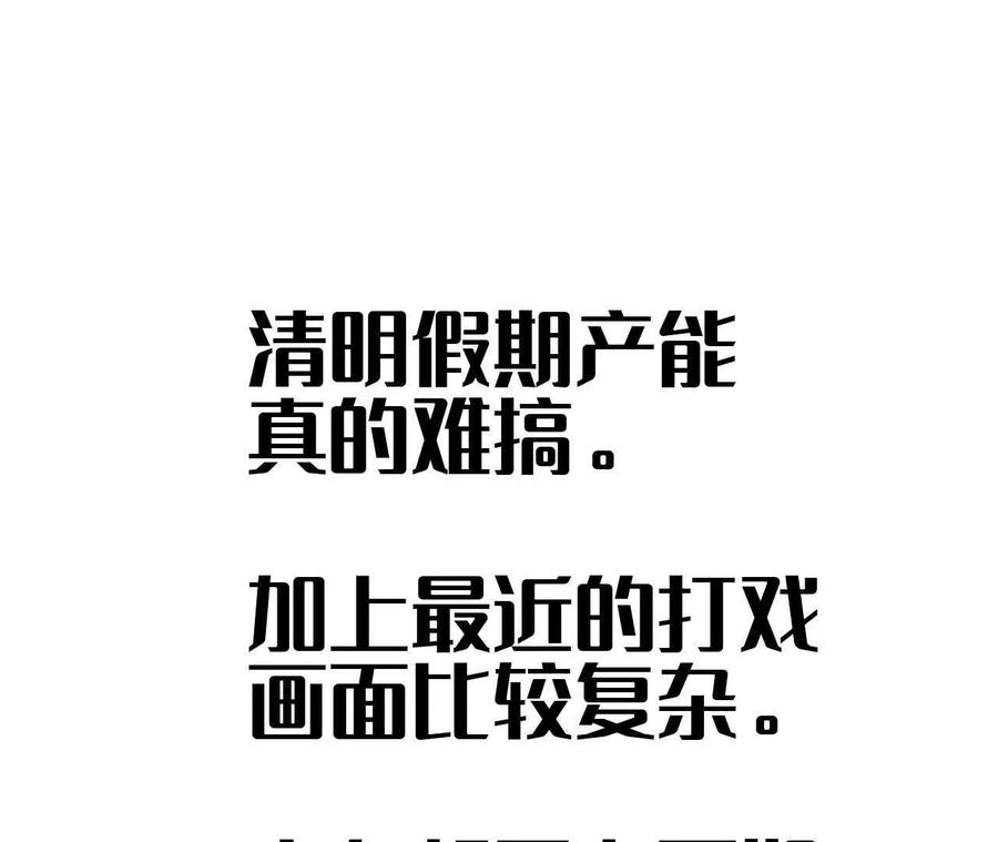 勇者X女魔王 59 最后一式 第108页