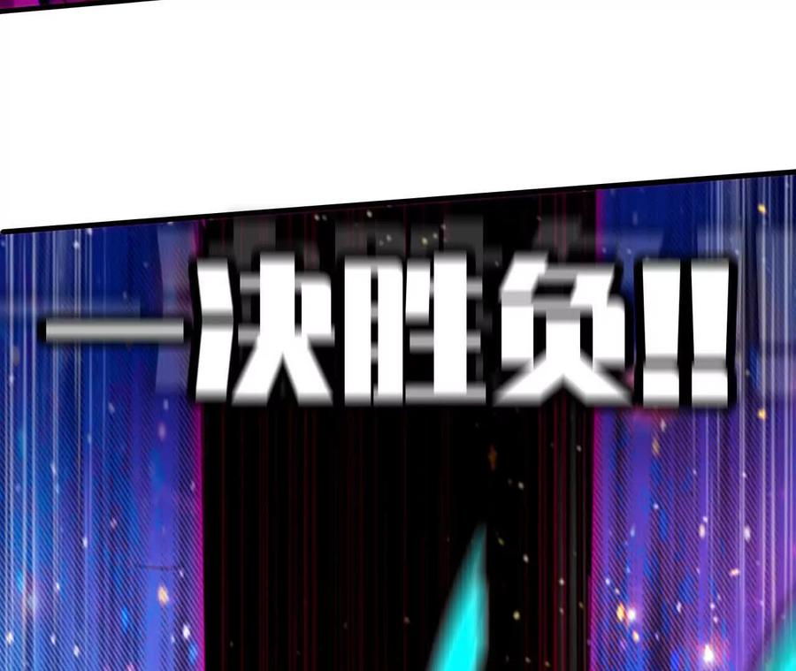 勇者X女魔王 59 最后一式 第6页