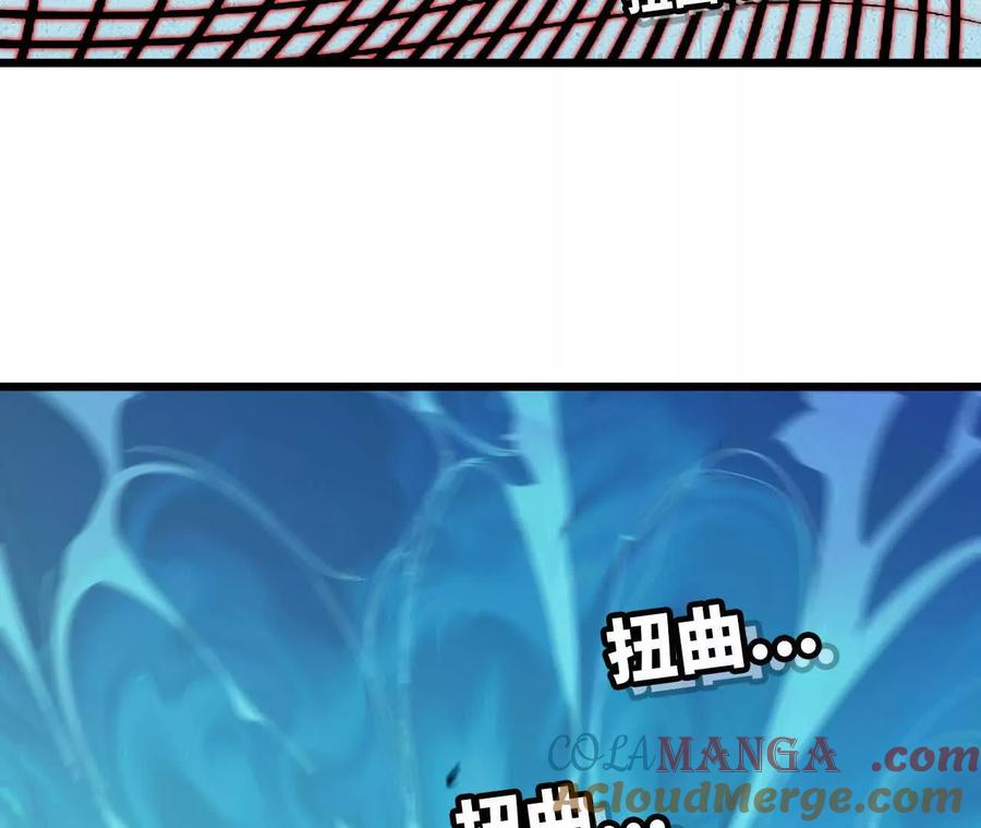 勇者X女魔王 59 最后一式 第101页