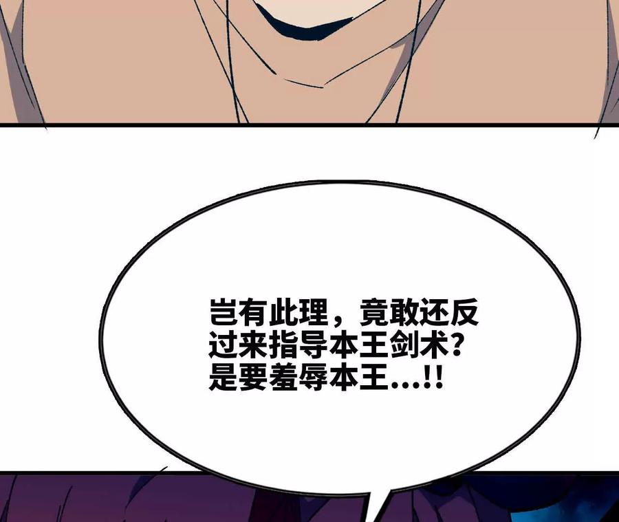 勇者X女魔王 59 最后一式 第92页