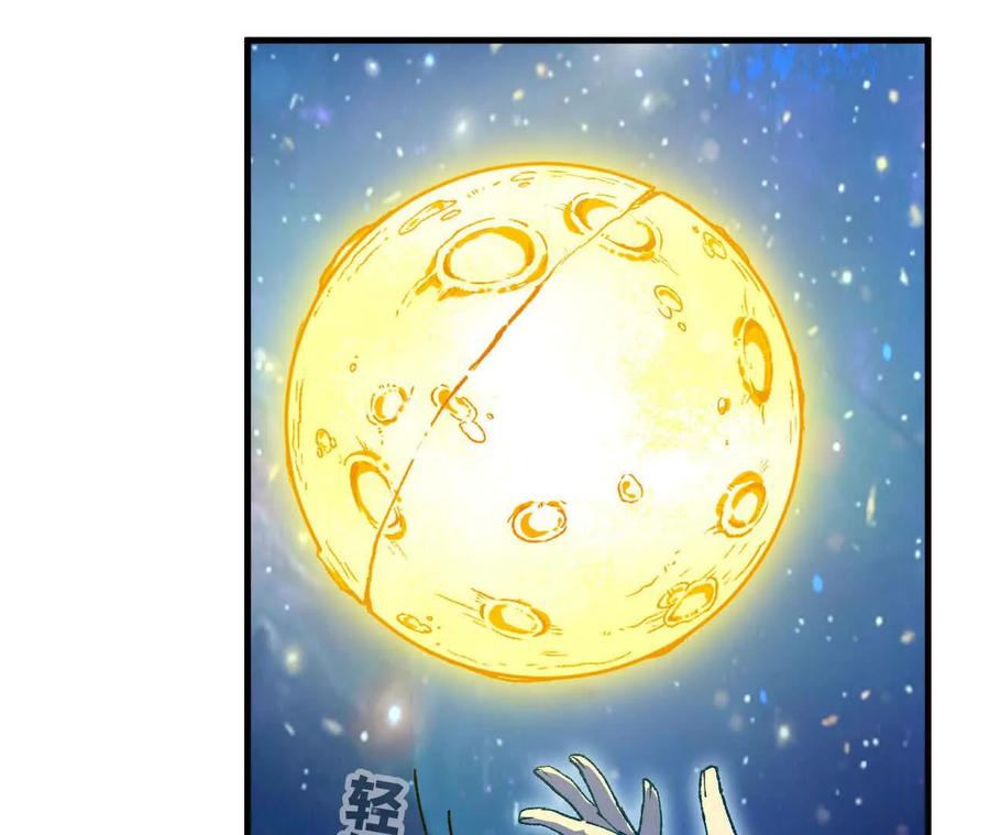 勇者X女魔王 59 最后一式 第16页