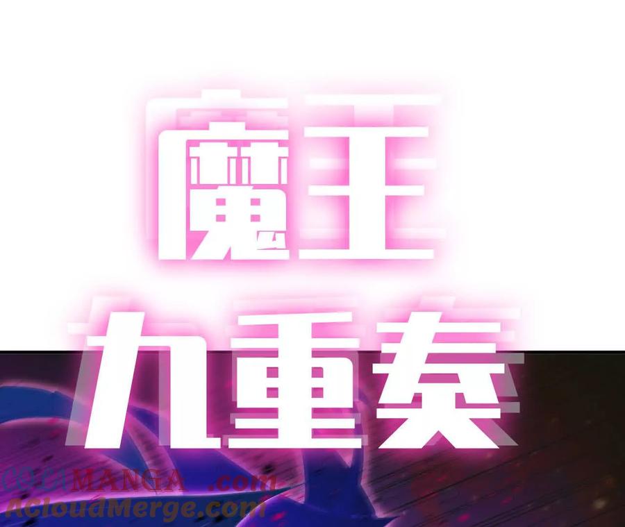 勇者X女魔王 59 最后一式 第25页