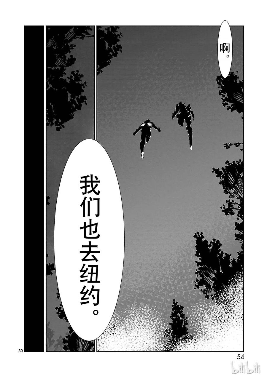 机动奥特曼 61 混杂的力量 第30页