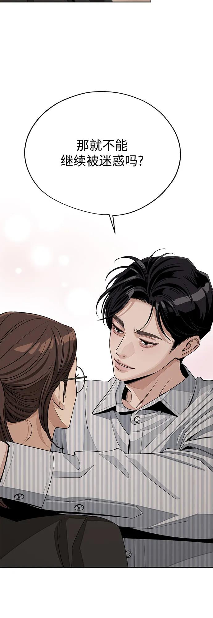《利夑的恋爱》第58话 第36页