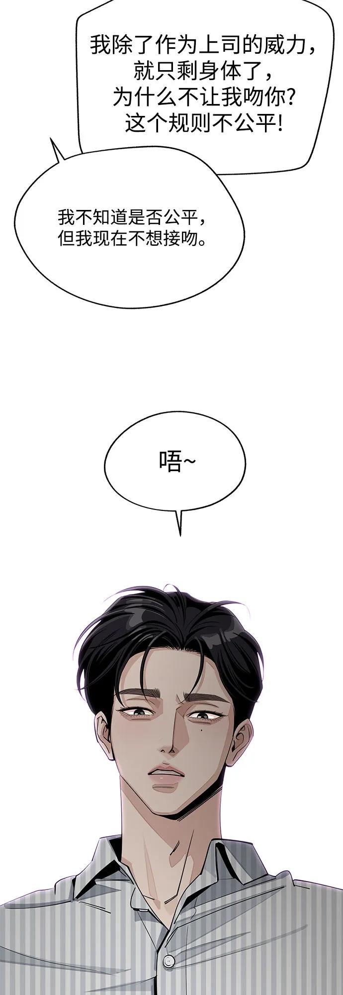 《利夑的恋爱》第58话 第33页