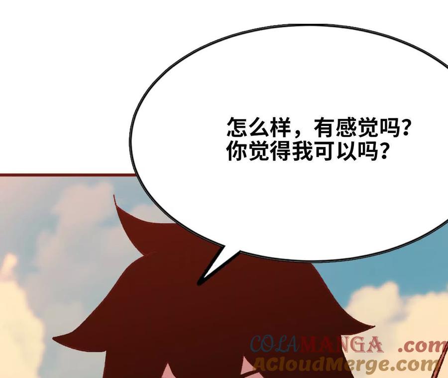 勇者X女魔王 60 超越时空 第40页