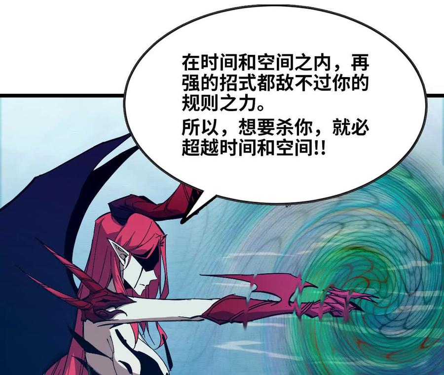 勇者X女魔王 60 超越时空 第3页