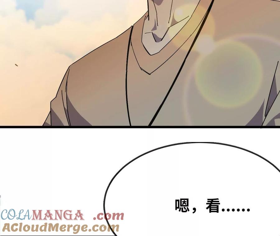 勇者X女魔王 60 超越时空 第46页