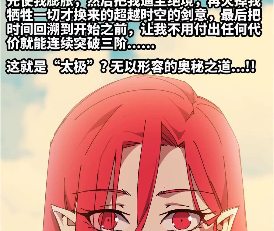 勇者X女魔王 60 超越时空 第63页