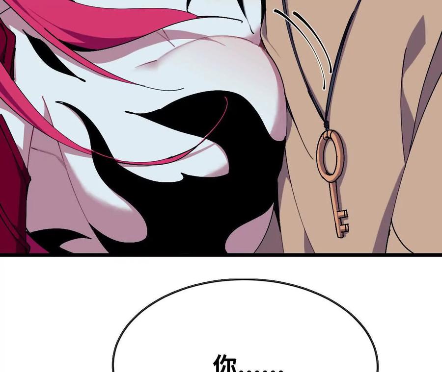 勇者X女魔王 60 超越时空 第26页