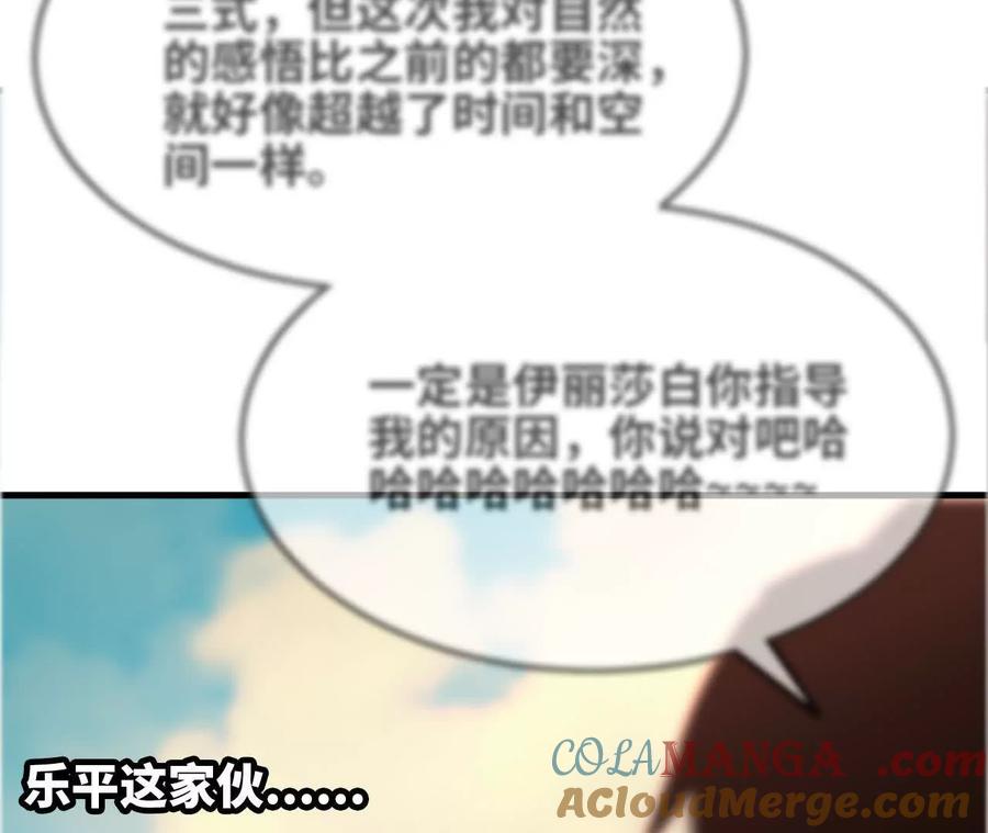 勇者X女魔王 60 超越时空 第61页