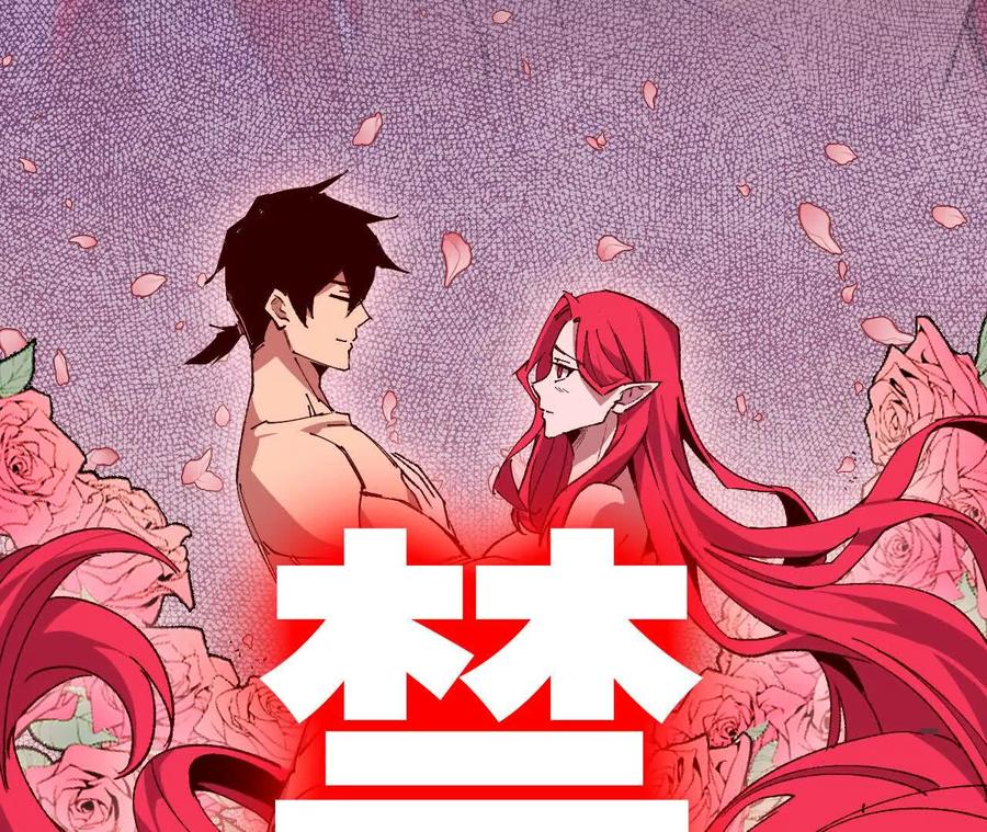 勇者X女魔王 60 超越时空 第69页