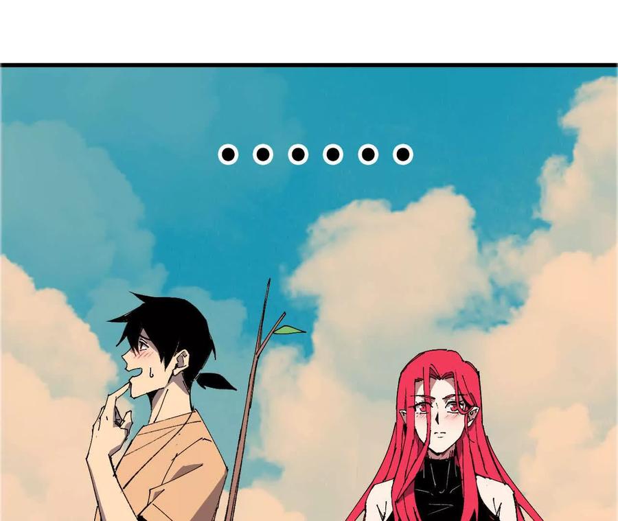 勇者X女魔王 60 超越时空 第56页