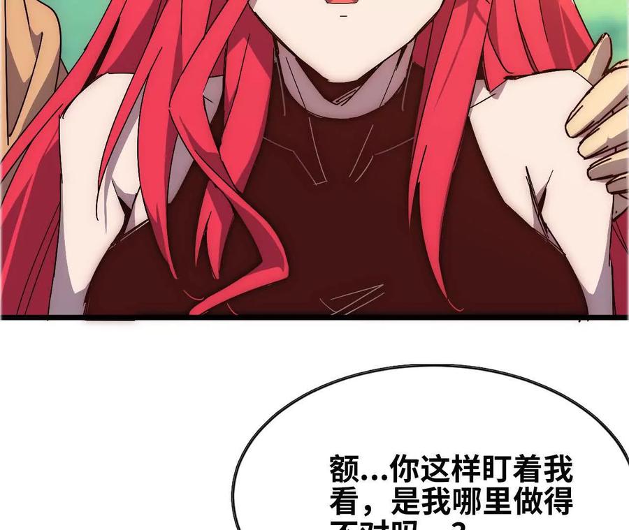 勇者X女魔王 60 超越时空 第51页