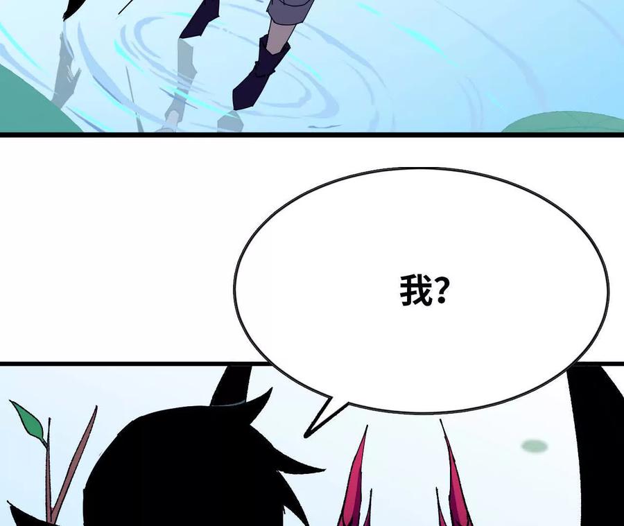 勇者X女魔王 60 超越时空 第30页