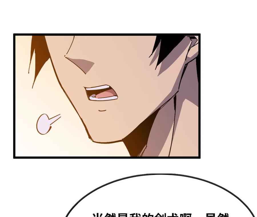 勇者X女魔王 60 超越时空 第44页