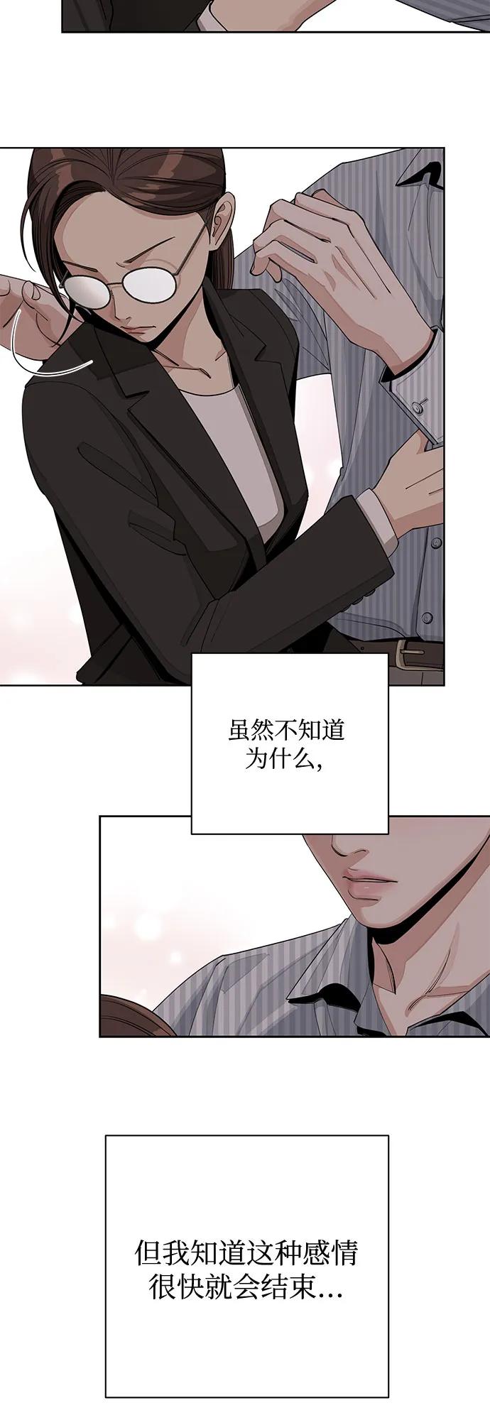 《利夑的恋爱》第58话 第38页